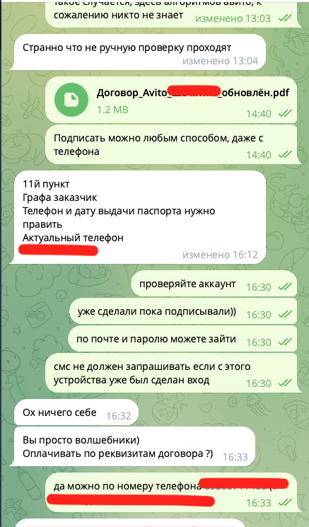 Помогли восстановить аккаунт на авито