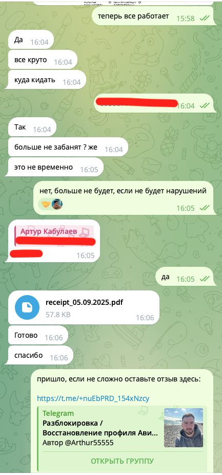 Помогли восстановить аккаунт на авито