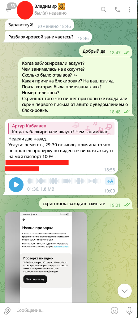 Ошибка при проверке документов авито