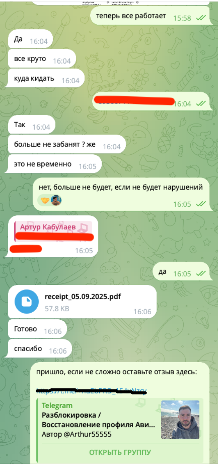 Помогли восстановить аккаунт на авито