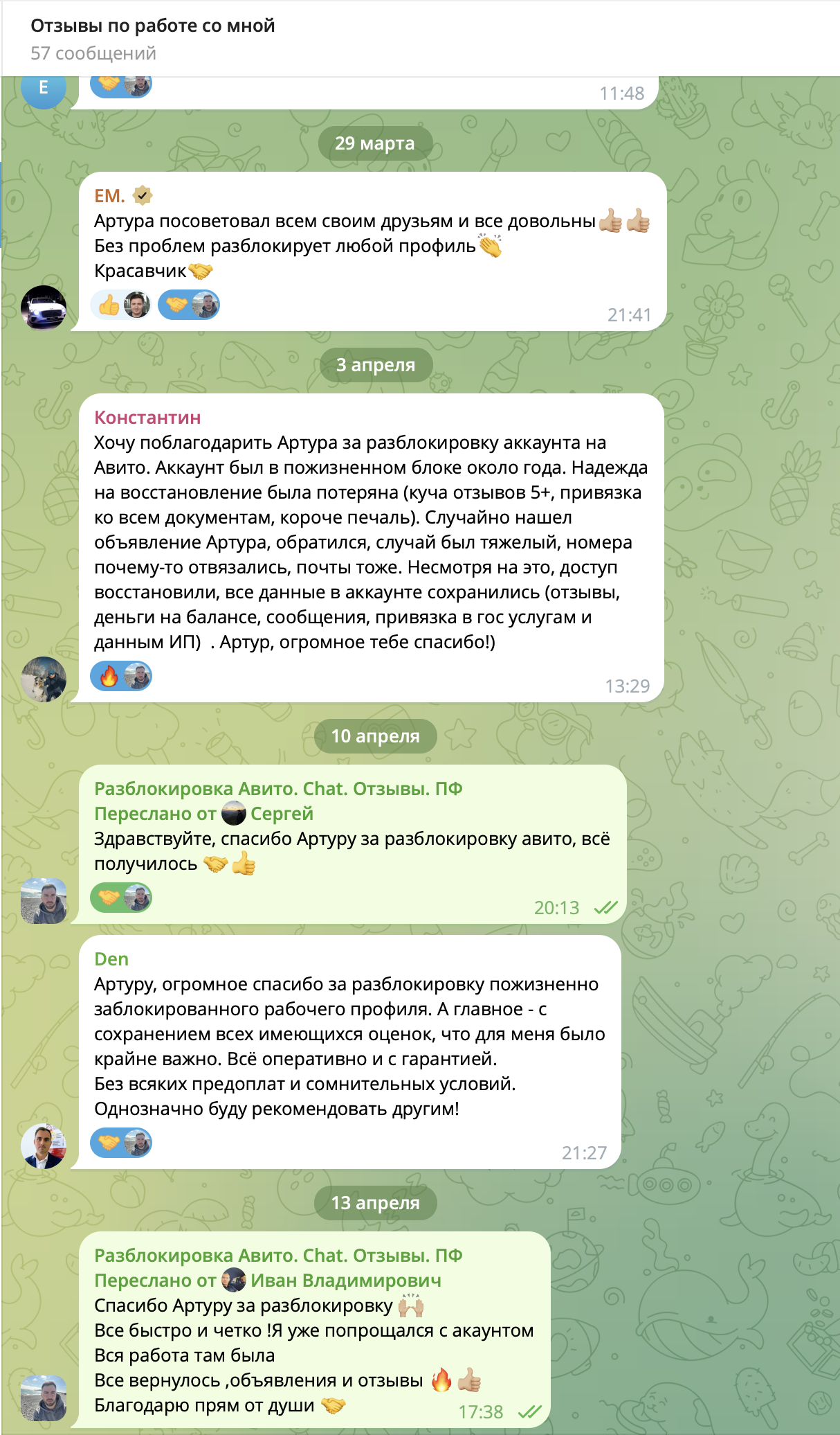 Ошибка при проверке документов авито